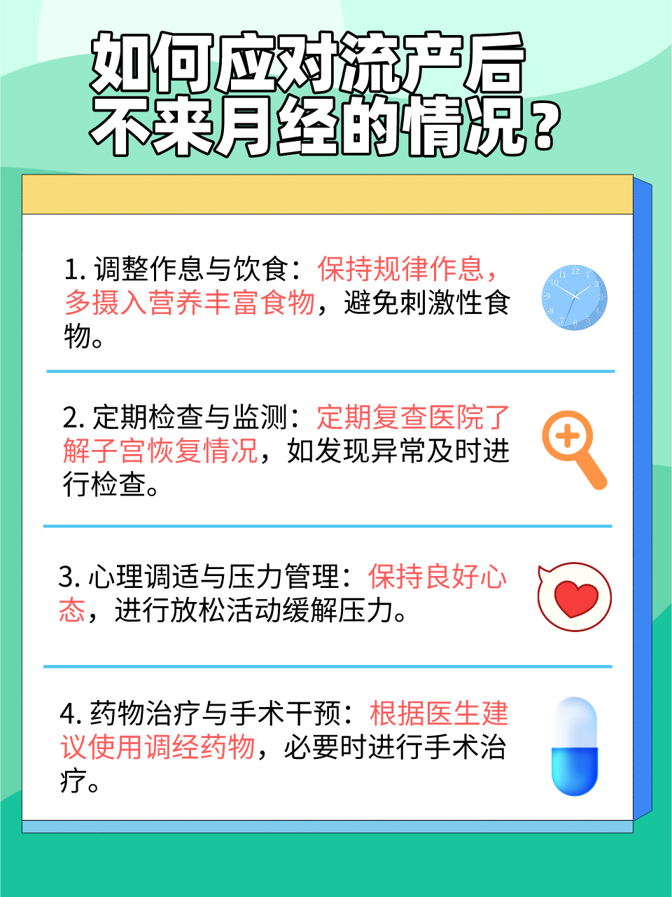 揭秘月经推迟半个月不来的背后原因与应对策略