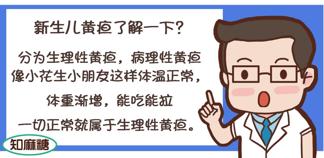 两个月黄疸不退，探寻原因与解决方案