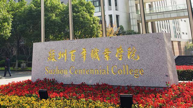 江苏科技大学苏州理工学院究竟怎么样？深度解读其优势与特色