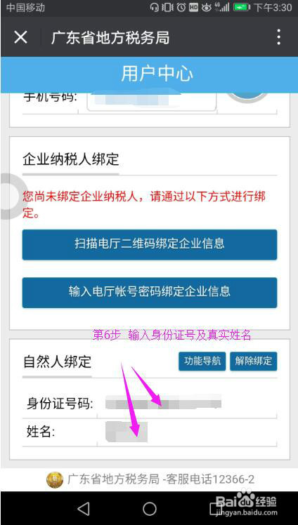 广东省社保个人编号，重要性、获取方式及作用