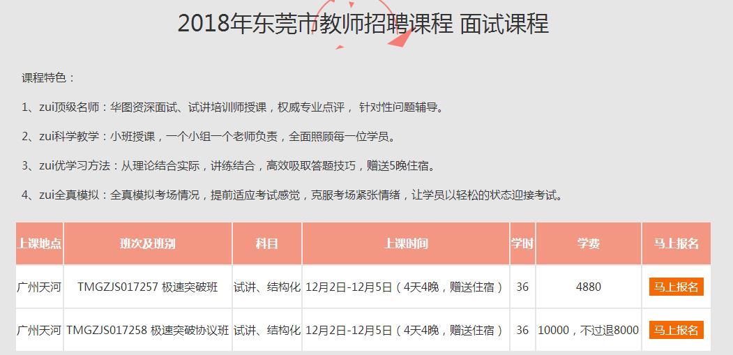 广东省临床专员招聘信息及详细解读