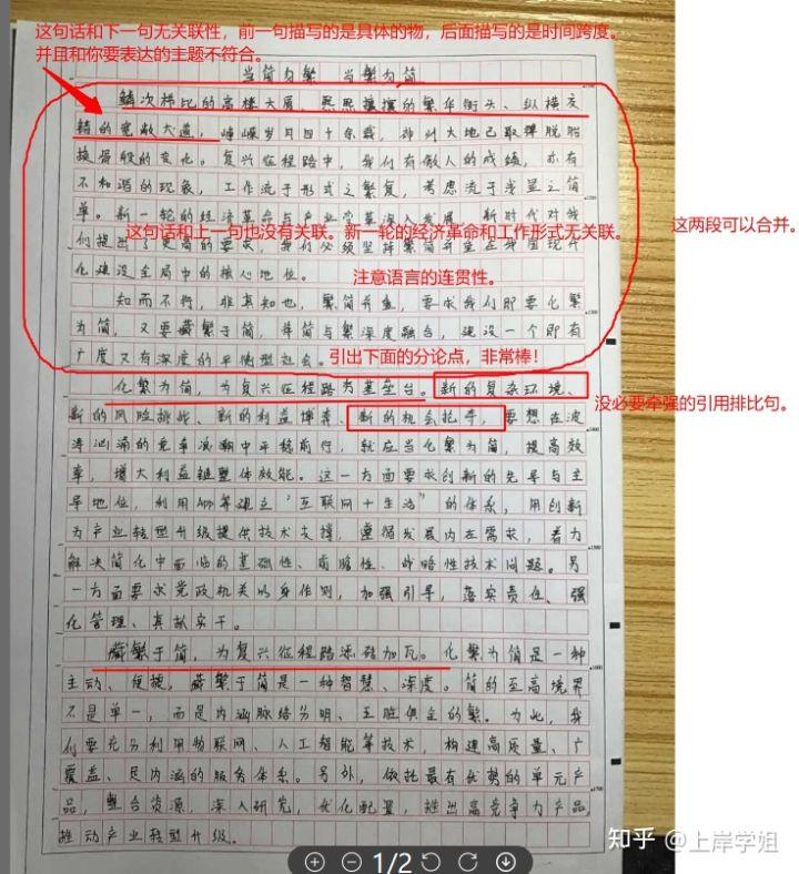 广东省考申论超字数现象探究