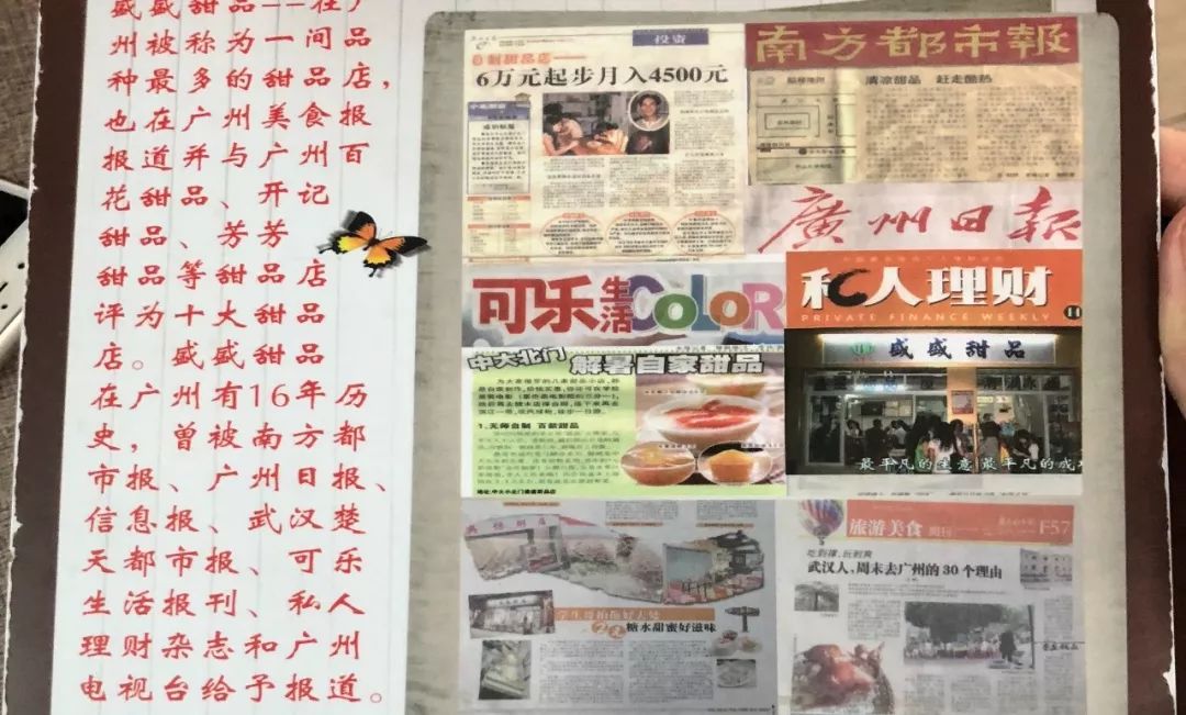 广东省主流报刊，历史、现状及其影响力