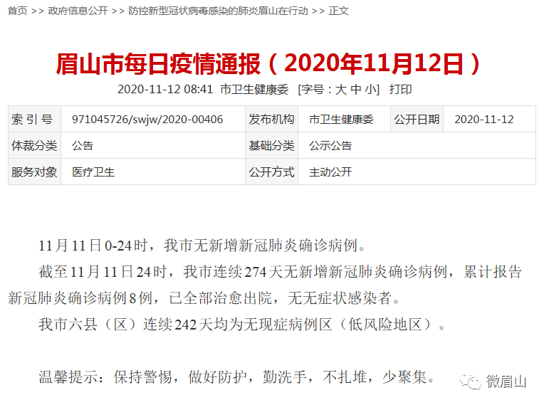 广东省境外输入病例第14号，疫情下的跨境防控挑战与应对策略