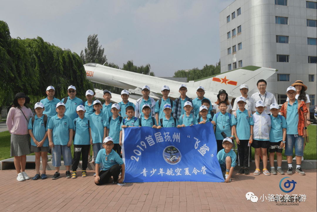 江苏扬州航空科技营，培育未来航空人才的摇篮