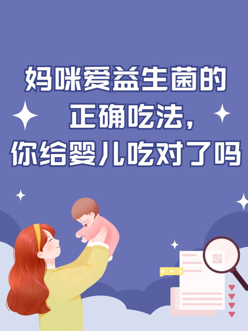 四个月宝宝妈咪爱的正确吃法