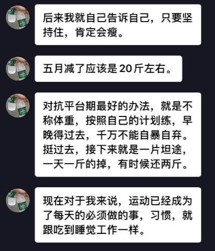 三个月减重十三斤，正常与否的探讨