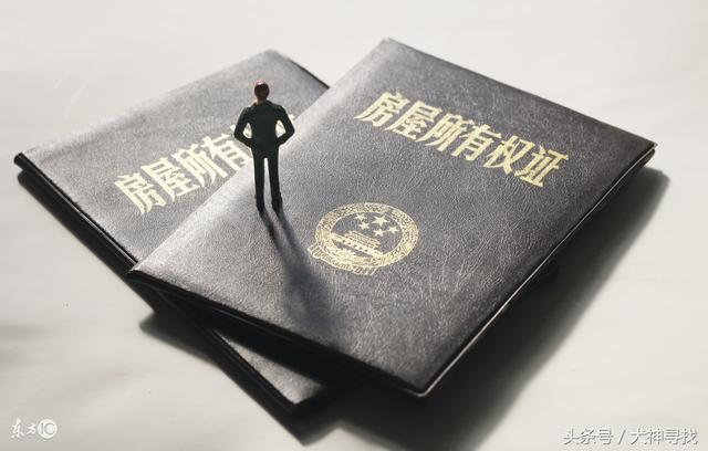 公积金贷款抵押房产证，深度解读与实际应用