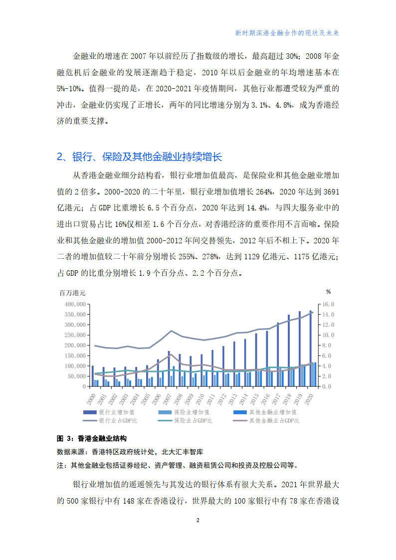 广东金银贸易有限公司，历史、现状与未来展望