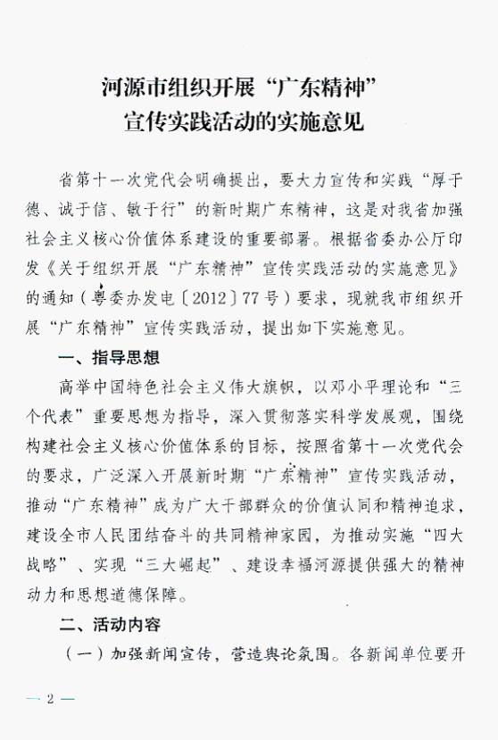 广东省量刑意见的探讨与实践