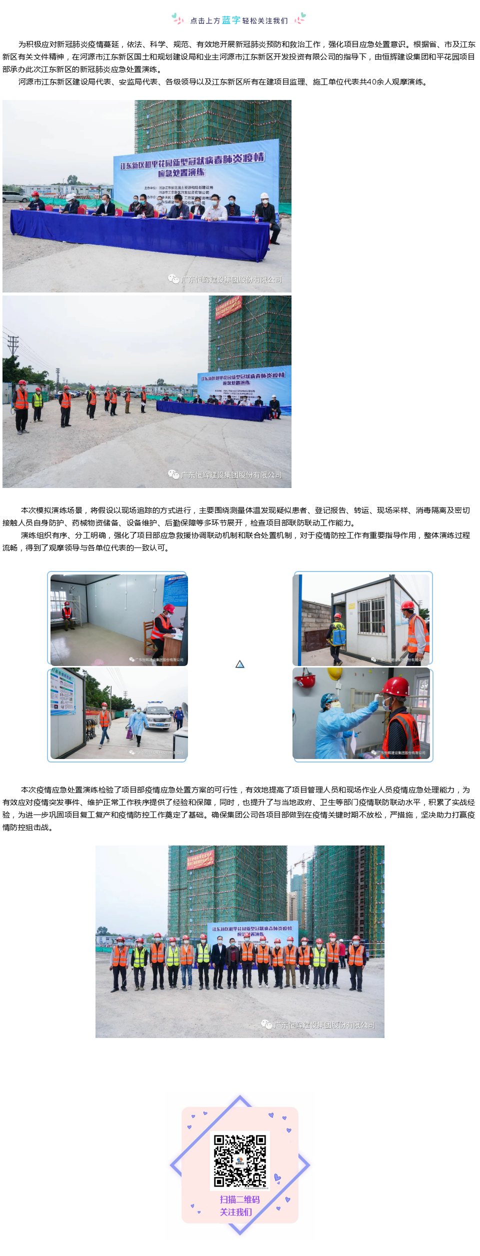 广东豪建设工程有限公司，卓越建设，铸就传奇