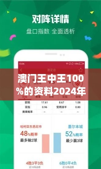 澳门王中王100%期期中-词语释义解释落实