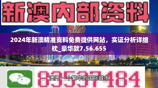 新澳2025全年今晚中奖资料-全面贯彻解释落实