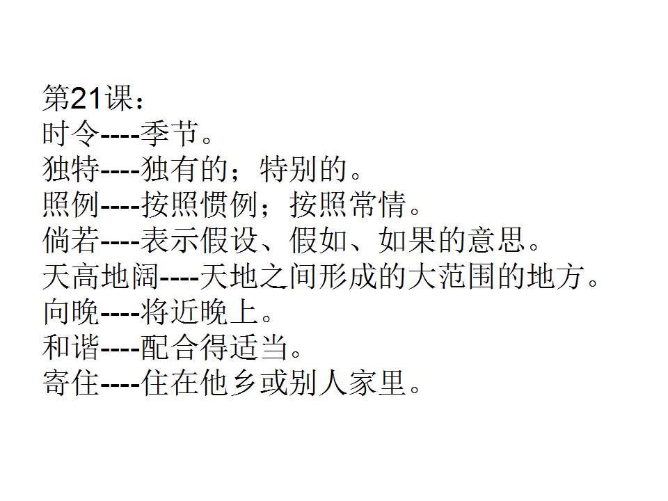 新澳新正版参考资料大全资料大全-词语释义解释落实