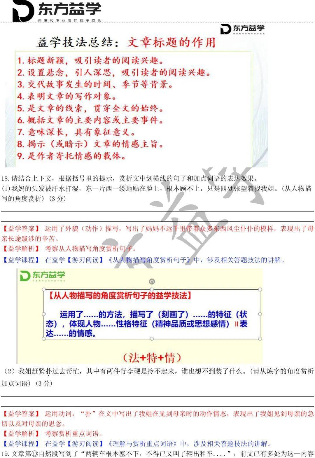 澳门一码一肖一特一中是合法的吗-文明解释解析落实