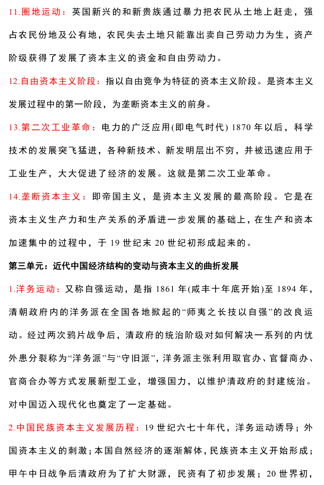 2025全年香港资料大全参考资料-讲解词语解释释义