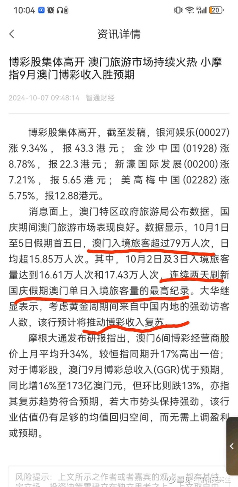 2025全年今晚澳门走势图最新-移动解释解析落实