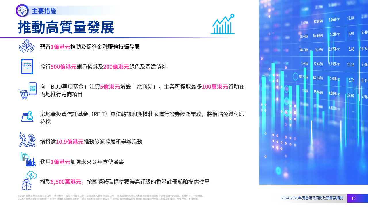 2025-2024全年新澳门与香港正版免费资料资本-全面释义解释落实