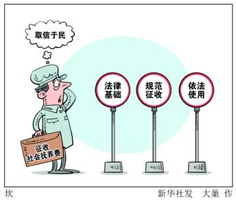 广东省社会抚养费标准详解